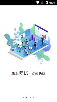 etce培訓考試app etce培訓考試appv1.3下載 91手游網