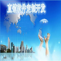 河南*軟件開發(fā)鄭州*雙軌軟件設(shè)計公司