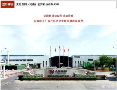 全軍出擊!天能十大核心生產(chǎn)基地集結(jié),全力助推全國共贏商沖刺銷冠贏豪車!