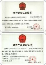 河南雙軟企業(yè)認(rèn)定高新技術(shù)企業(yè)認(rèn)定軟件著作權(quán)登記