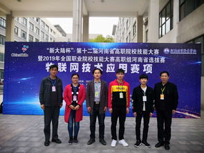 我校在第十二屆河南省高職院校技能大賽上捷報頻傳