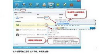 qq電腦管家硬件檢測 驅動安裝一站式整合