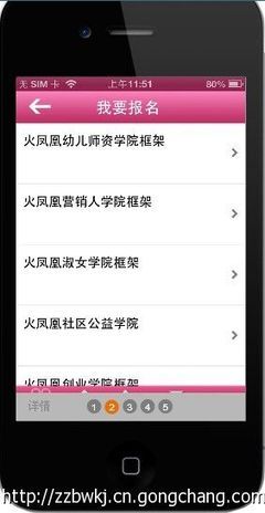 手機(jī)軟件開(kāi)發(fā)制作/河南APP/鄭州APP開(kāi)發(fā)/教育培訓(xùn)客戶端開(kāi)發(fā)定制高清圖片-世界工廠網(wǎng)