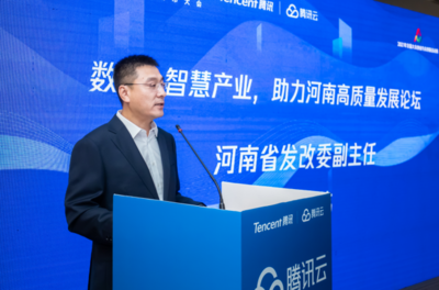 推動建設新型智慧城市,騰訊云與信陽市人民政府、東華軟件達成合作