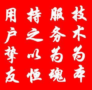 軟件開發(fā);企業(yè)管理軟件;CRM客戶管理系統(tǒng);OA辦公系統(tǒng);職業(yè)介紹勞務(wù)中介軟件;影樓管理軟件;觸摸屏軟件;采購管理系統(tǒng);財(cái)務(wù)管理軟件;行政審批系統(tǒng);傳真群發(fā);進(jìn)銷存;多媒體軟件;,工廠,廠商-河南恒友科貿(mào)