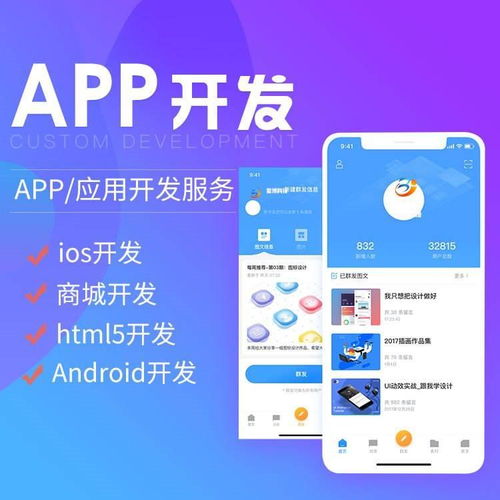 軟件app開發(fā)的正常一般流程