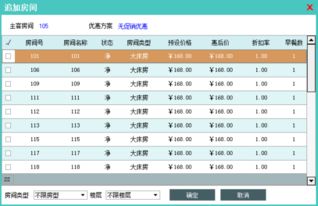 美萍民宿客棧收銀管理系統管理軟件 民宿客棧收銀管理系統店管理系統 民宿客棧收銀管理系統管理系統 民宿客棧收銀管理系統管理軟件