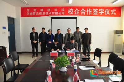 河南青云信息技術有限公司 軟件開發學習與公司實力解析